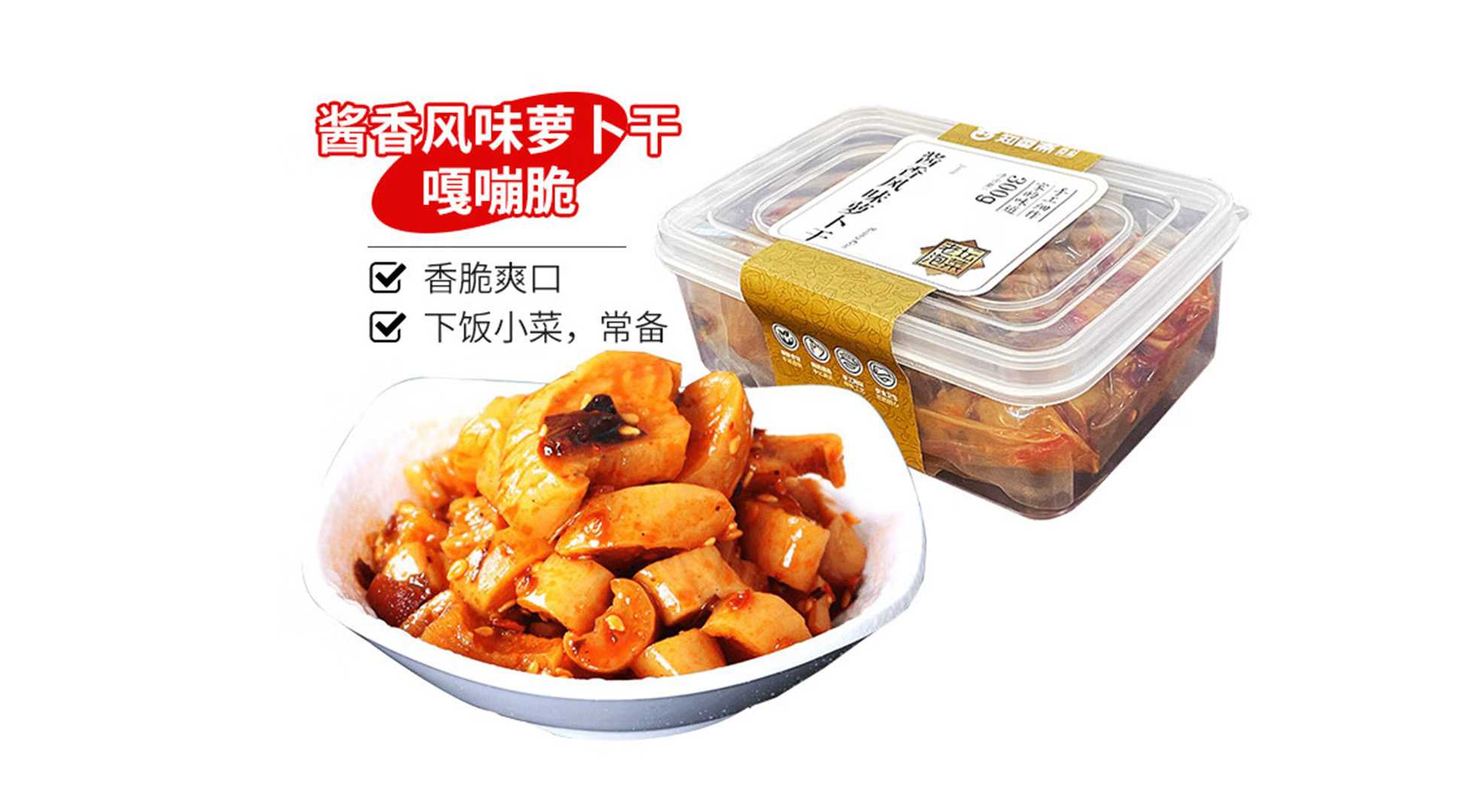 麻辣蘿卜干包裝機：鎖住鮮香，傳承中華美食文化