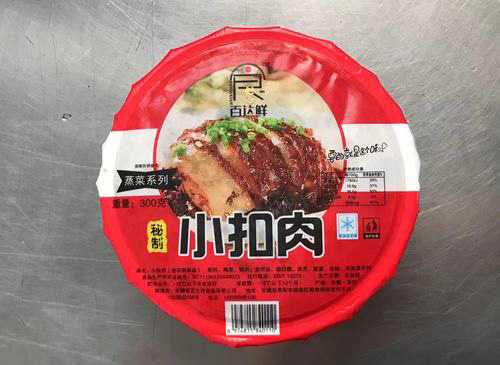 如何利用梅菜扣肉圓碗封碗機打造領先的預制菜生產(chǎn)企業(yè)？